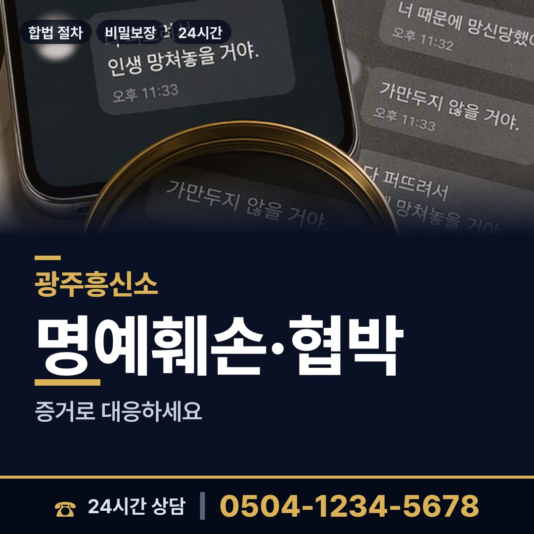 광주 계림1동 직원조사 상담 안내