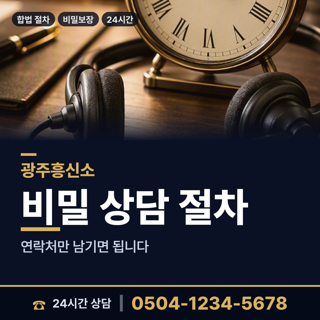 광주 계림1동 남편외도탐정 상담 안내